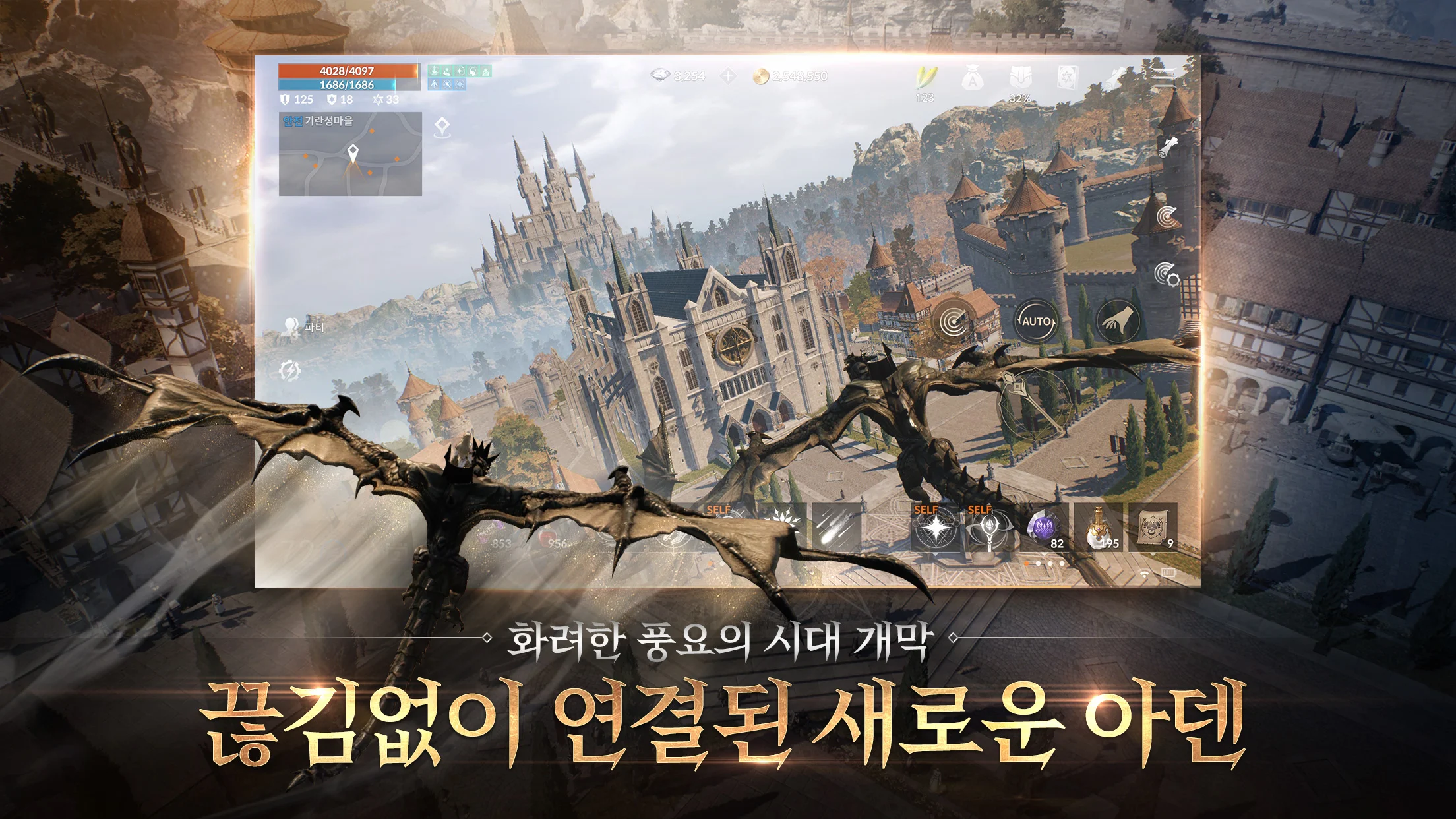 리니지2M(12) 截图 2