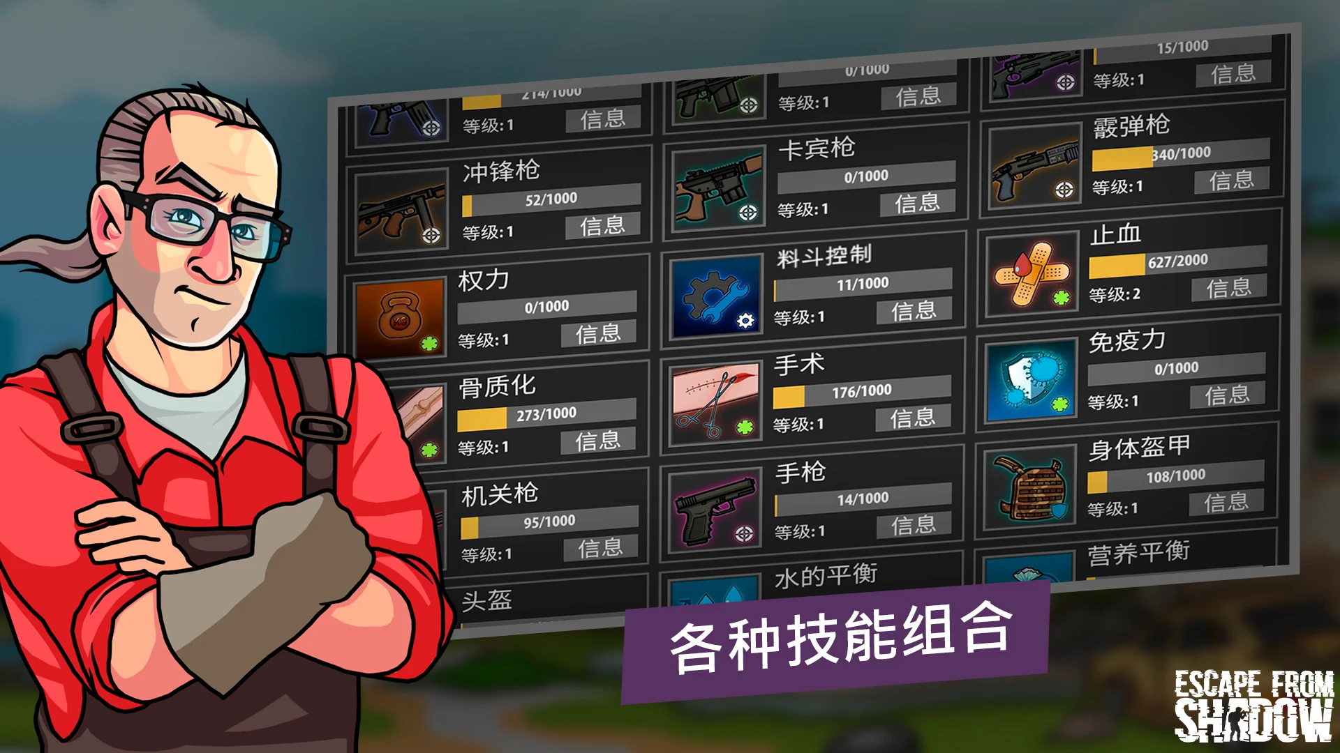 Escape from Shadow 截图 9