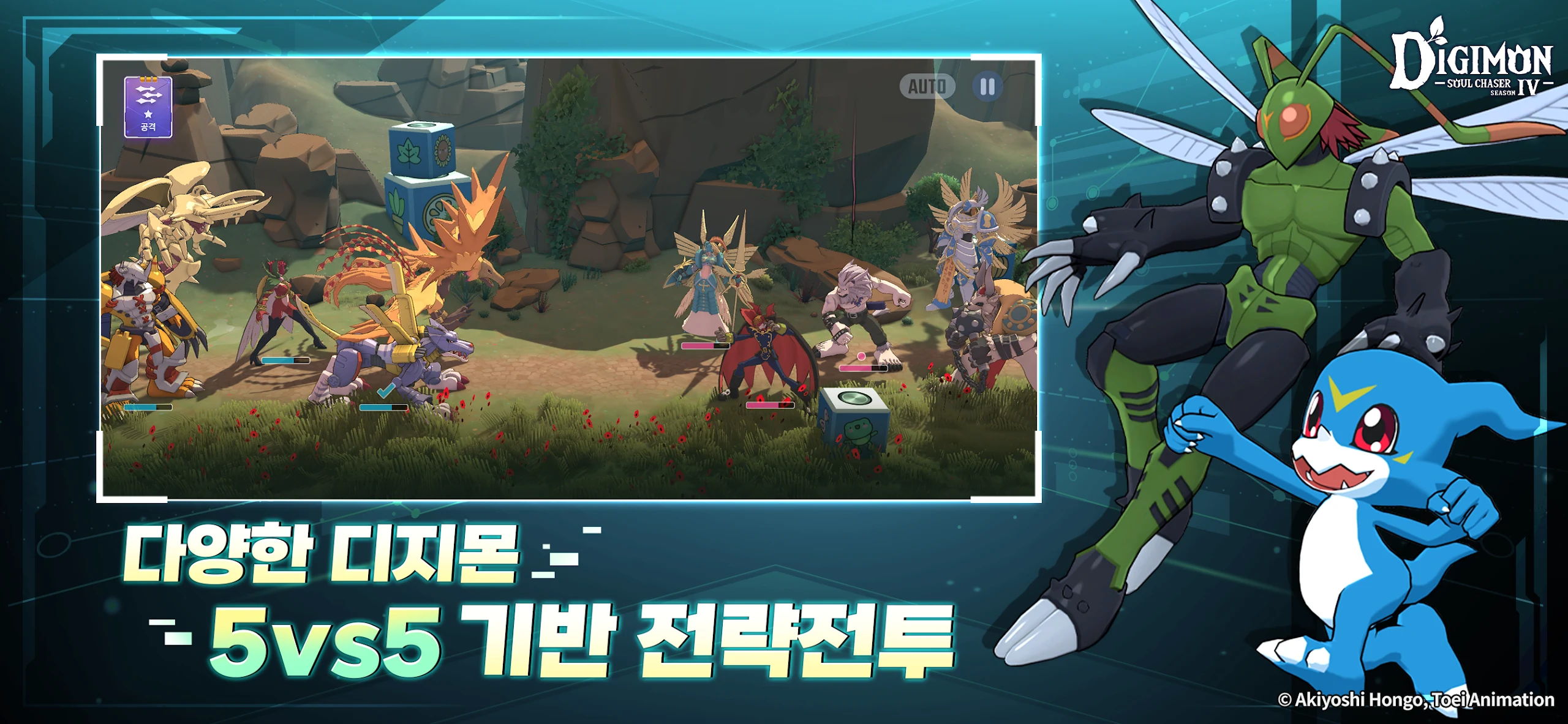 디지몬 소울체이서 시즌4 截图 2