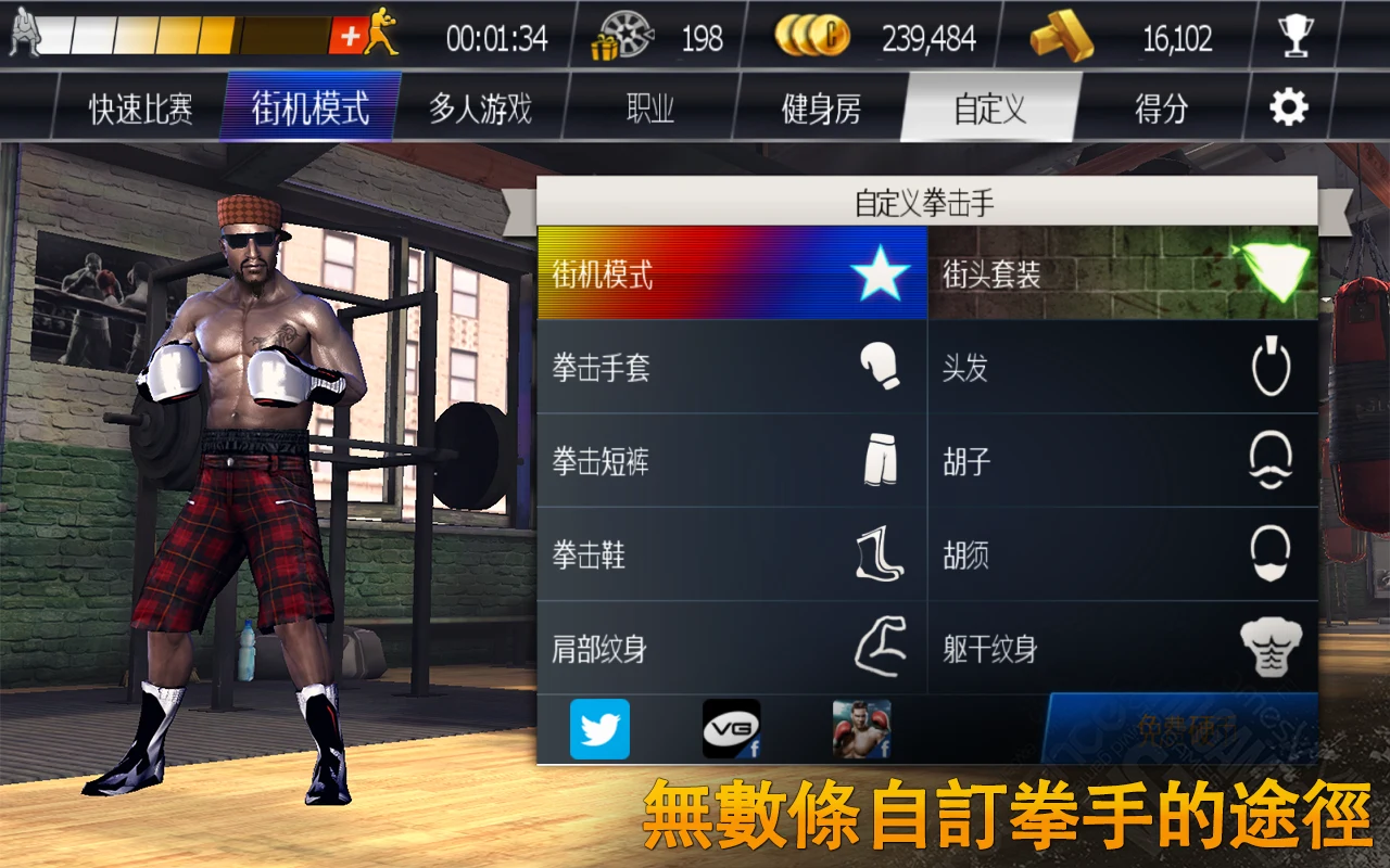真实 拳击 截图 4