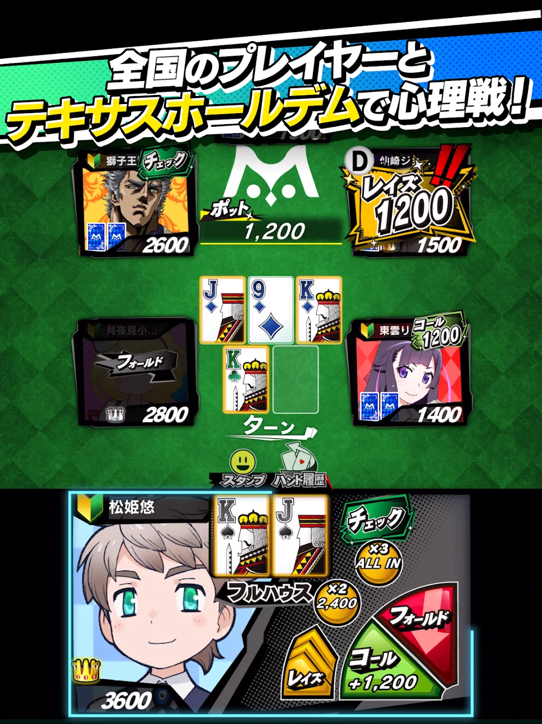 【ポーカー】m HOLD’EM(エムホールデム) 截图 9