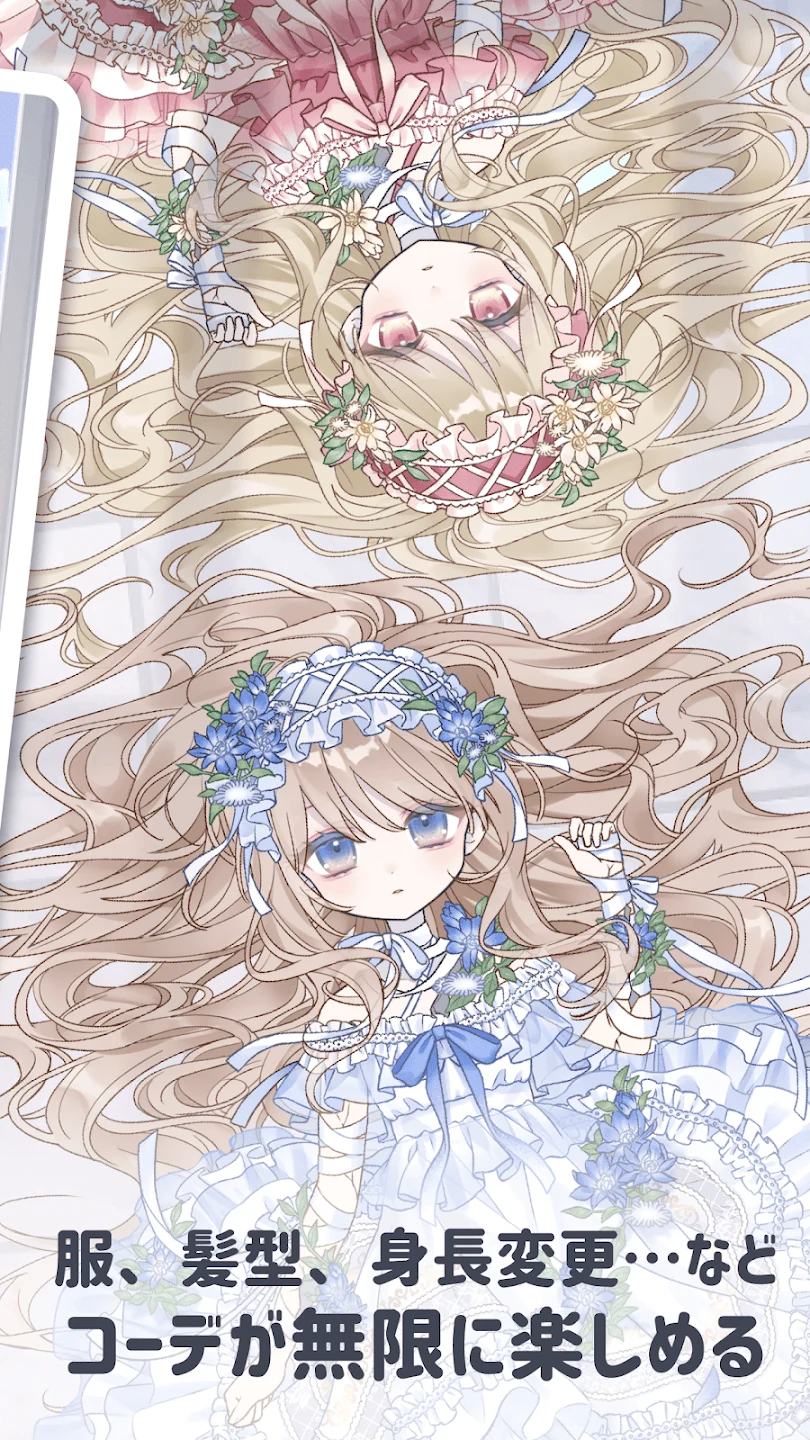 シュガードール　～着せ替えゲームでかわいいドールを育成～ 截图 3