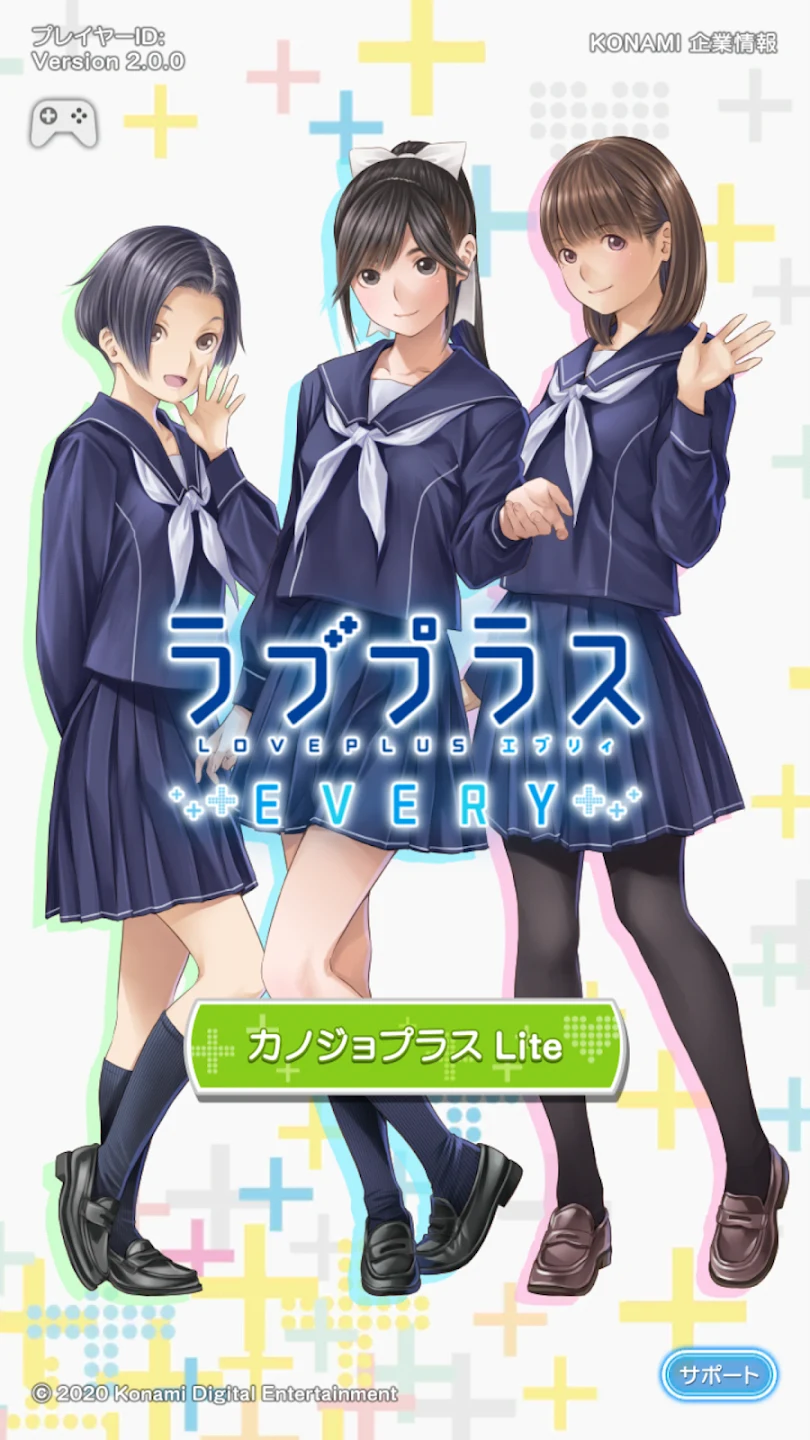 ラブプラス EVERY 截图 6