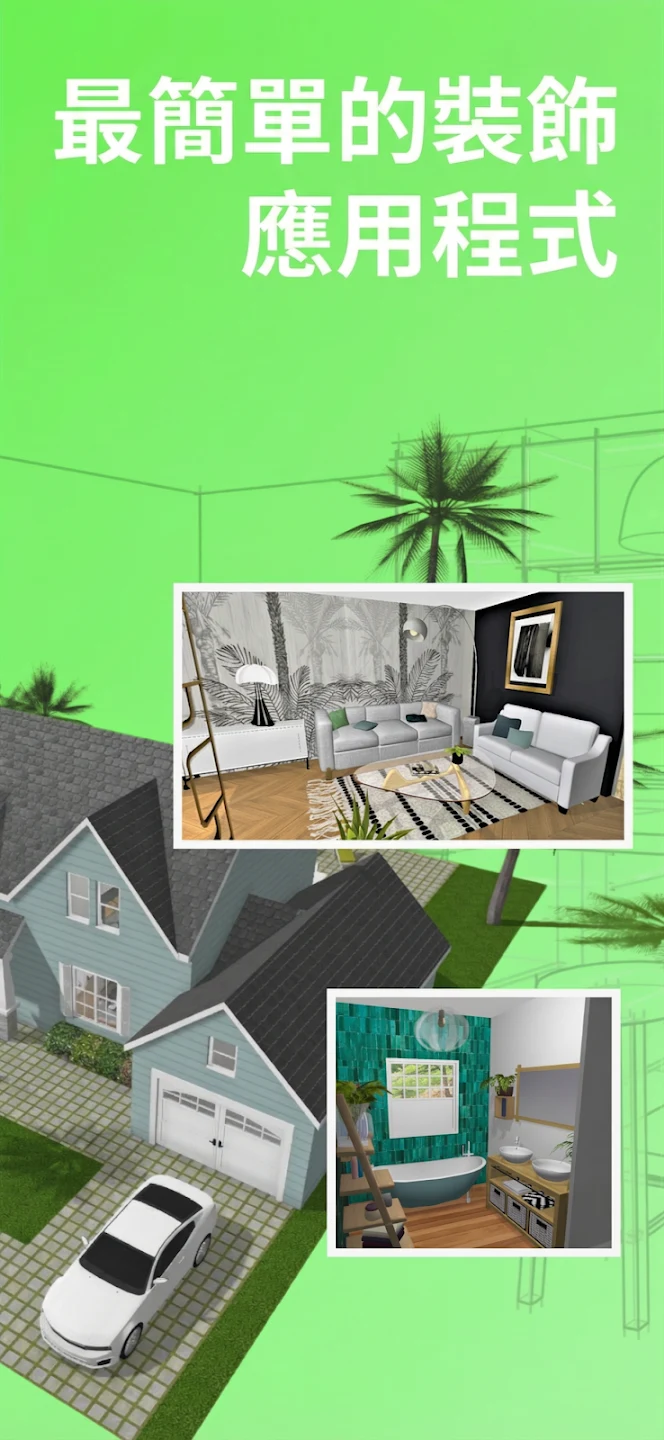 Home Design 3D 截图 2