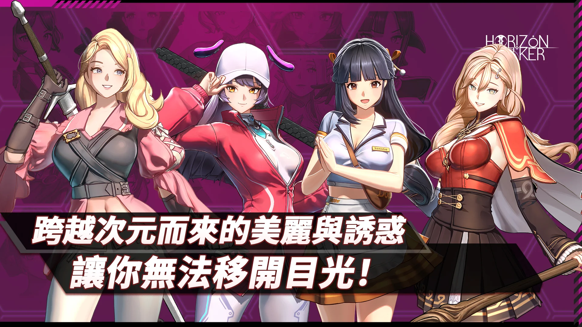 Horizon Walker 截图 3