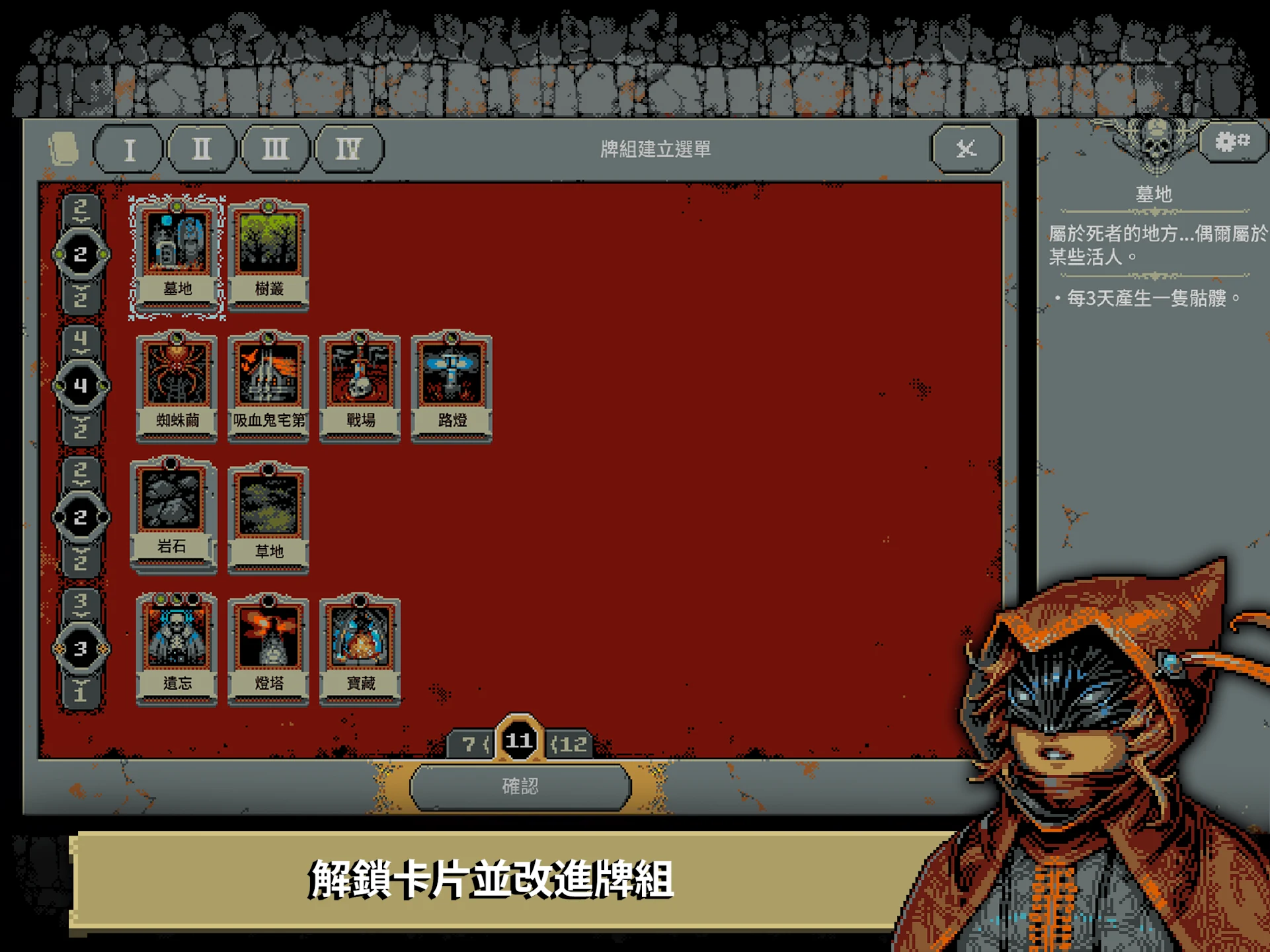 Loop Hero 截图 12