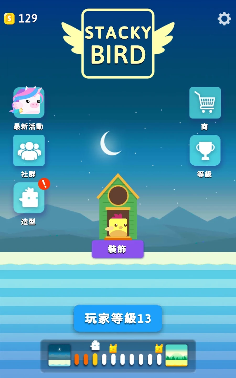 Stacky Bird: 超休闲小鸟飞行游戏 截图 6