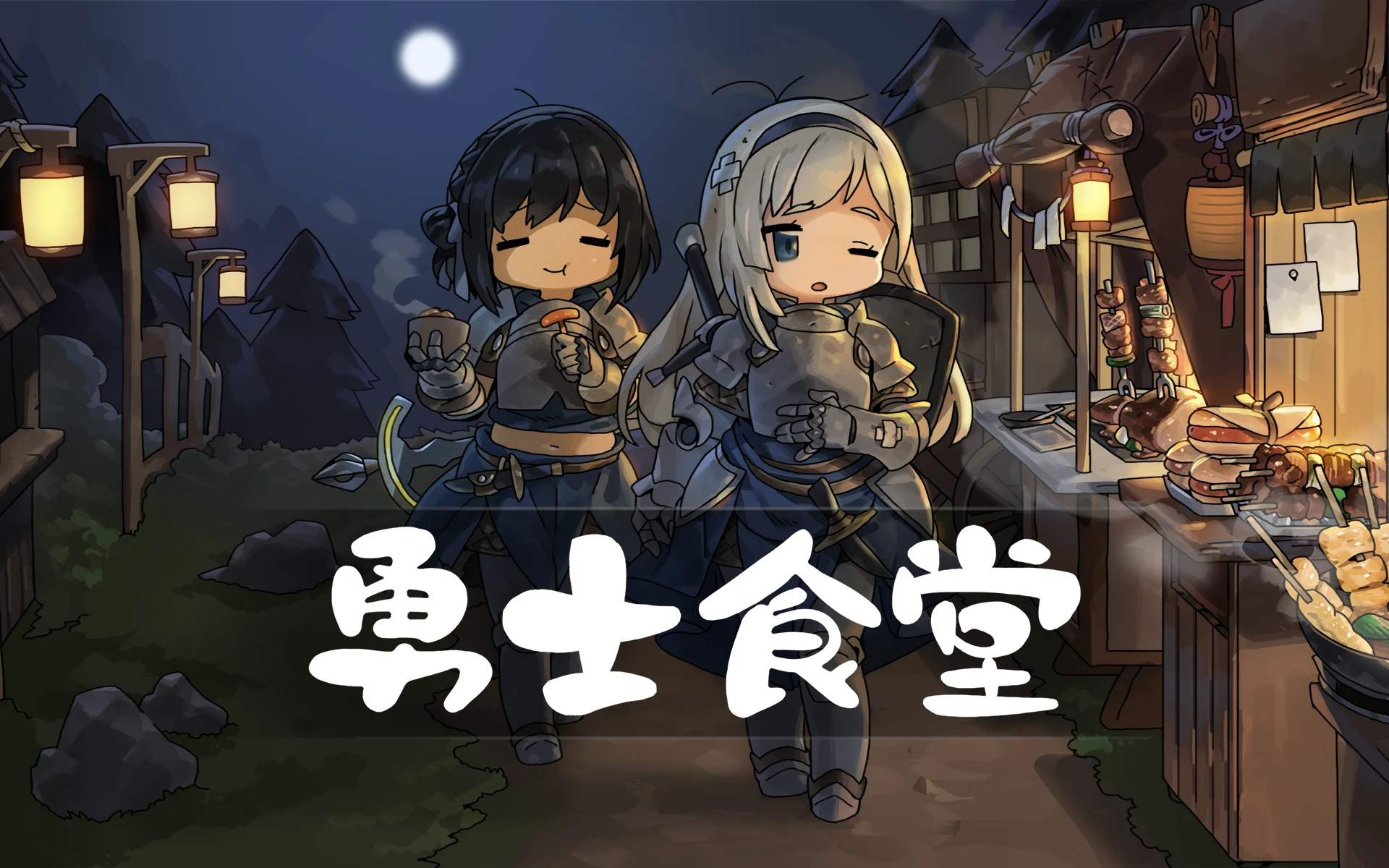勇士食堂 截图 9