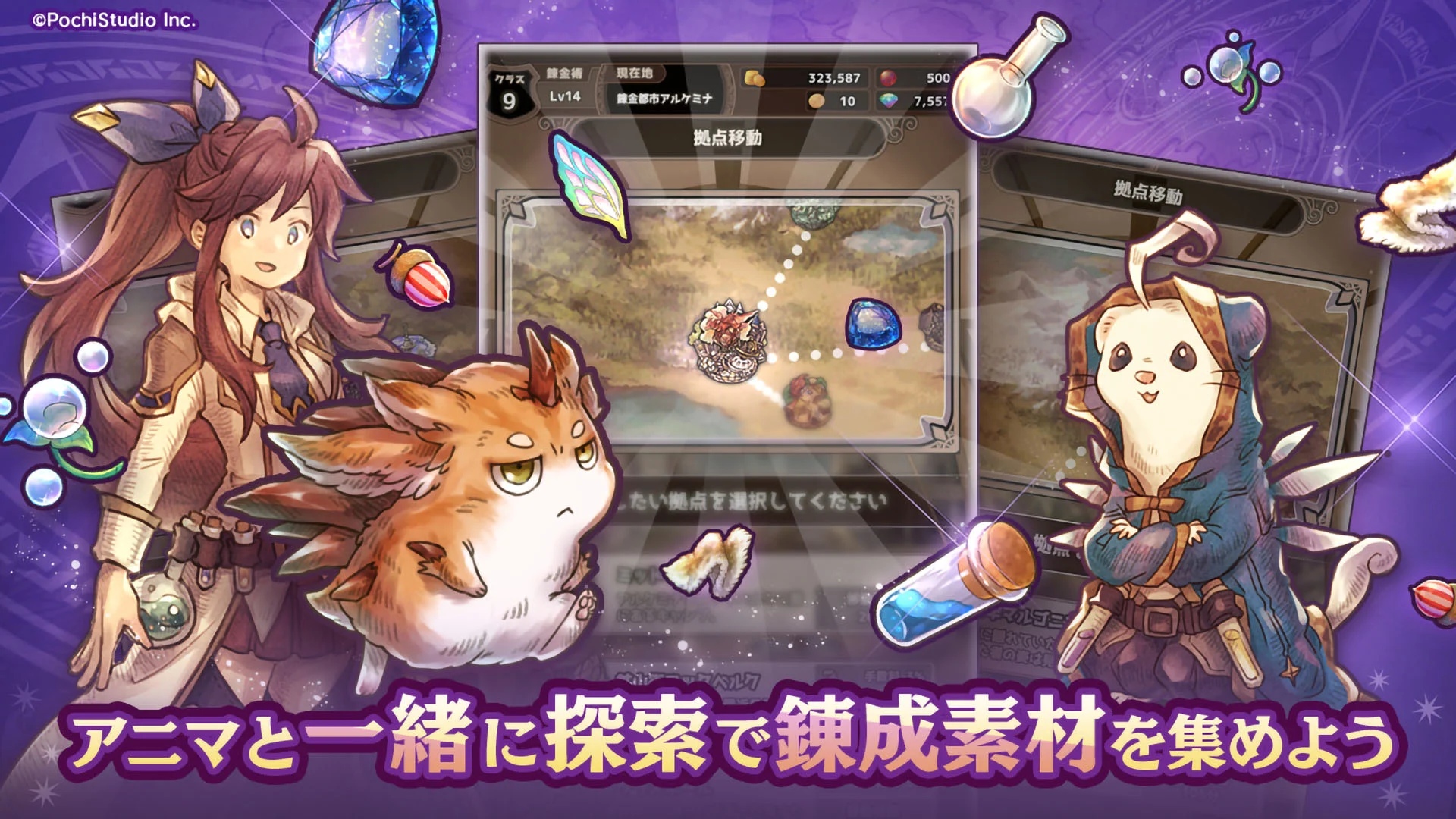 ７人の贤者と錬金术师（ななれん）錬成式キャラクター育成ゲーム 截图 11