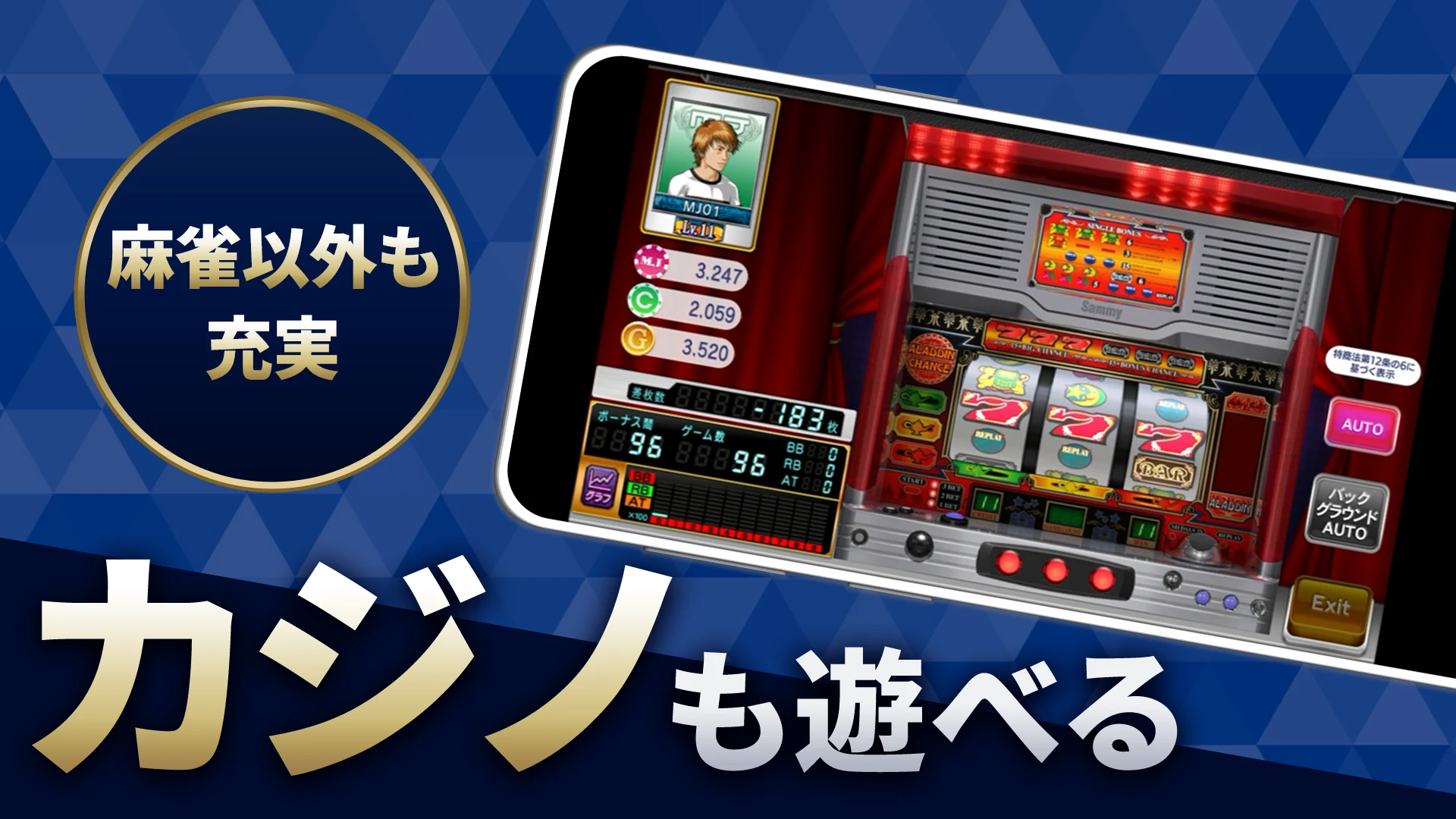 NET麻雀　MJモバイル 截图 6