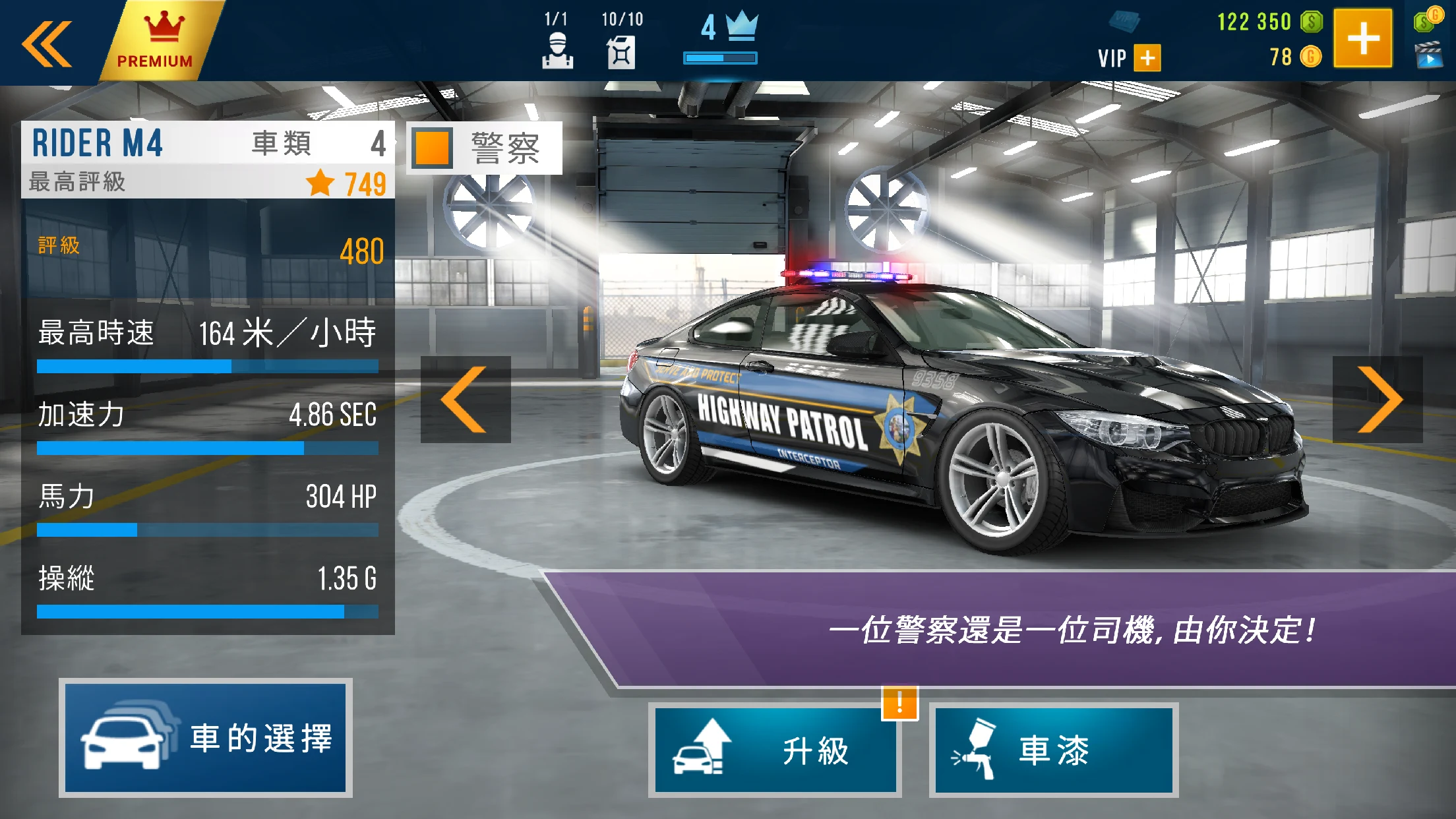 CarX Highway Racing 截图 5