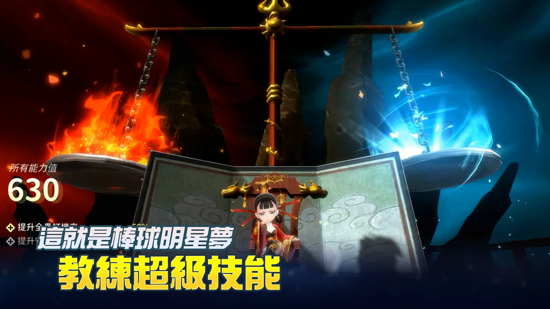 棒球明星梦 截图 3