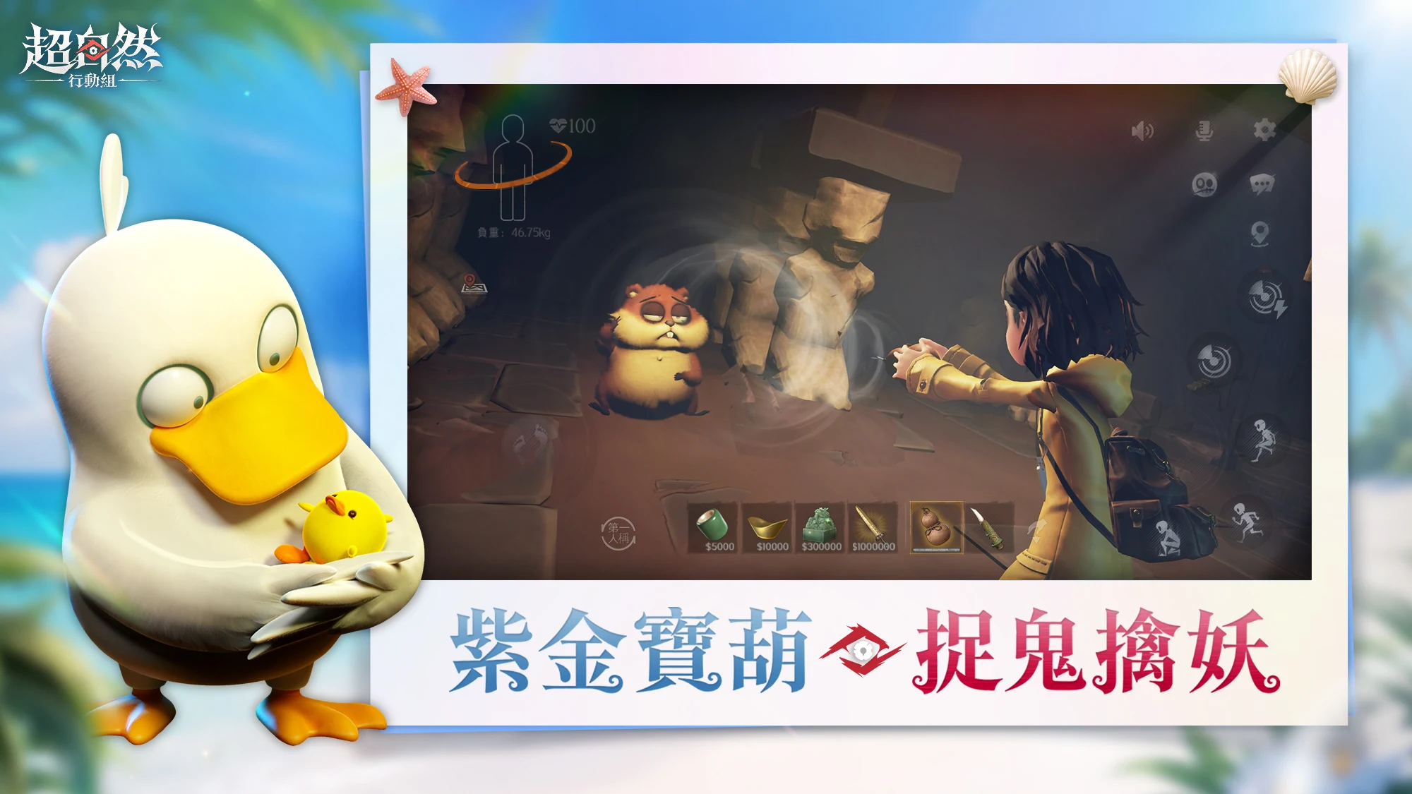 超自然行动组 截图 5