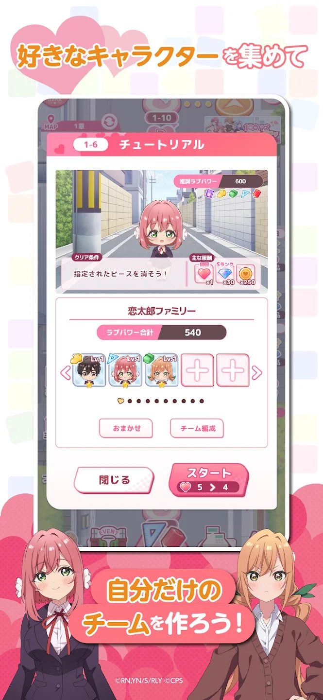 君のことが大大大大大好きな100人の彼女ビビーン!!とパズル 截图 6