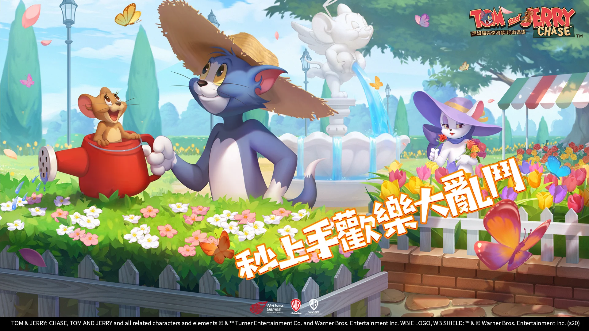 Tom and Jerry：Chase 截图 1