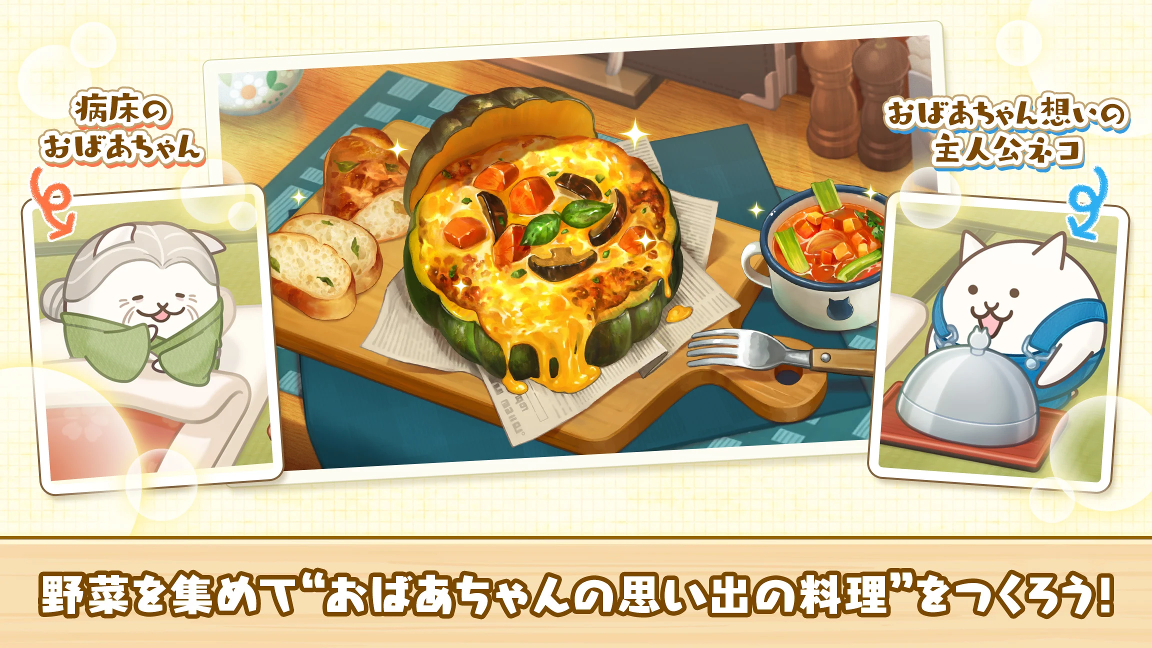 パズルで豊作！にゃんこ村 截图 3