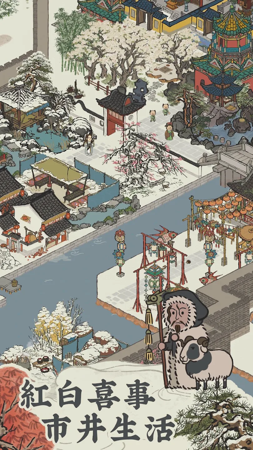 江南百景图 截图 4