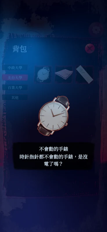 女鬼桥 2：怨鬼楼 Mobile 截图 3