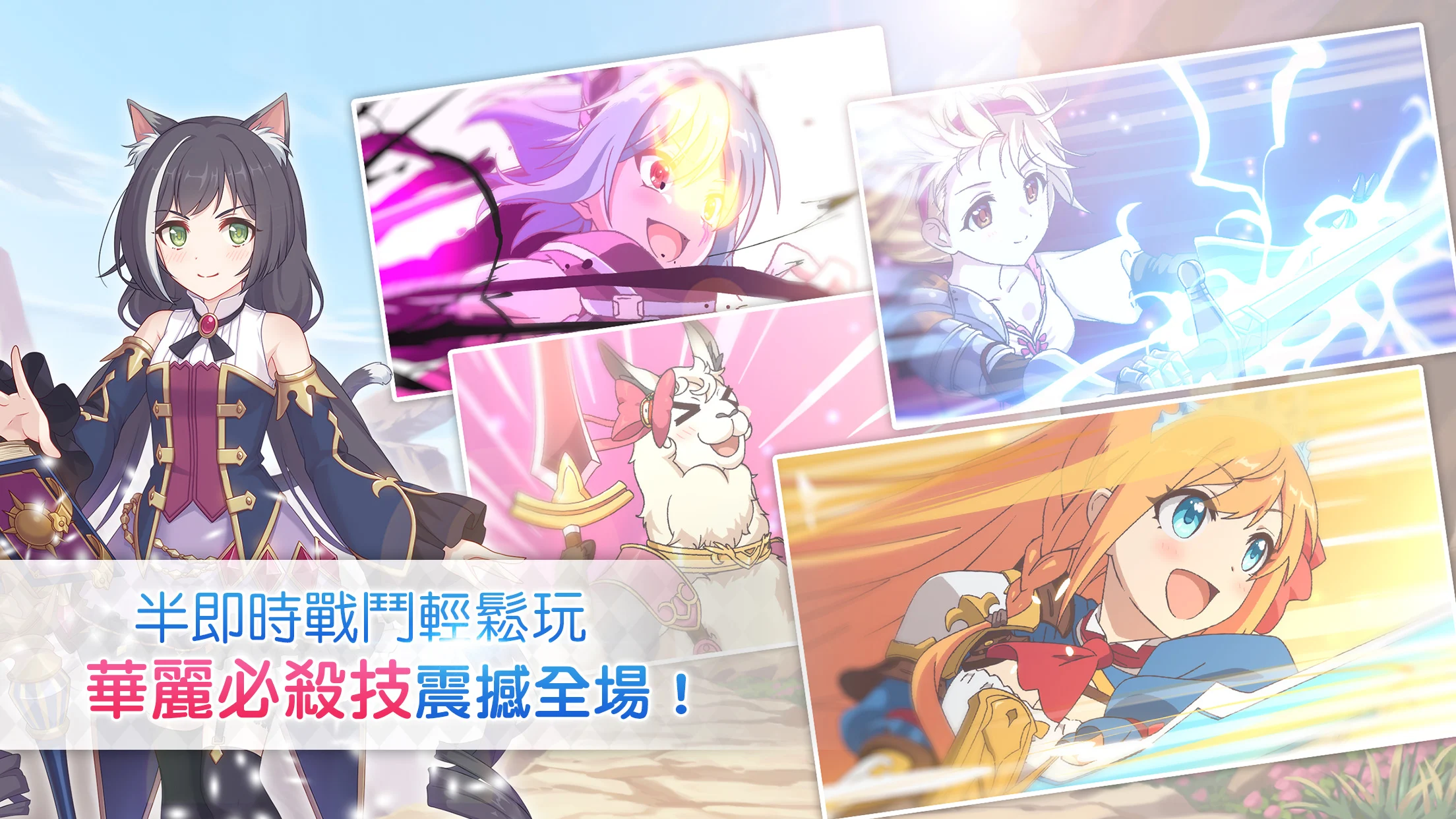 超异域公主连结！Re:Dive 截图 3