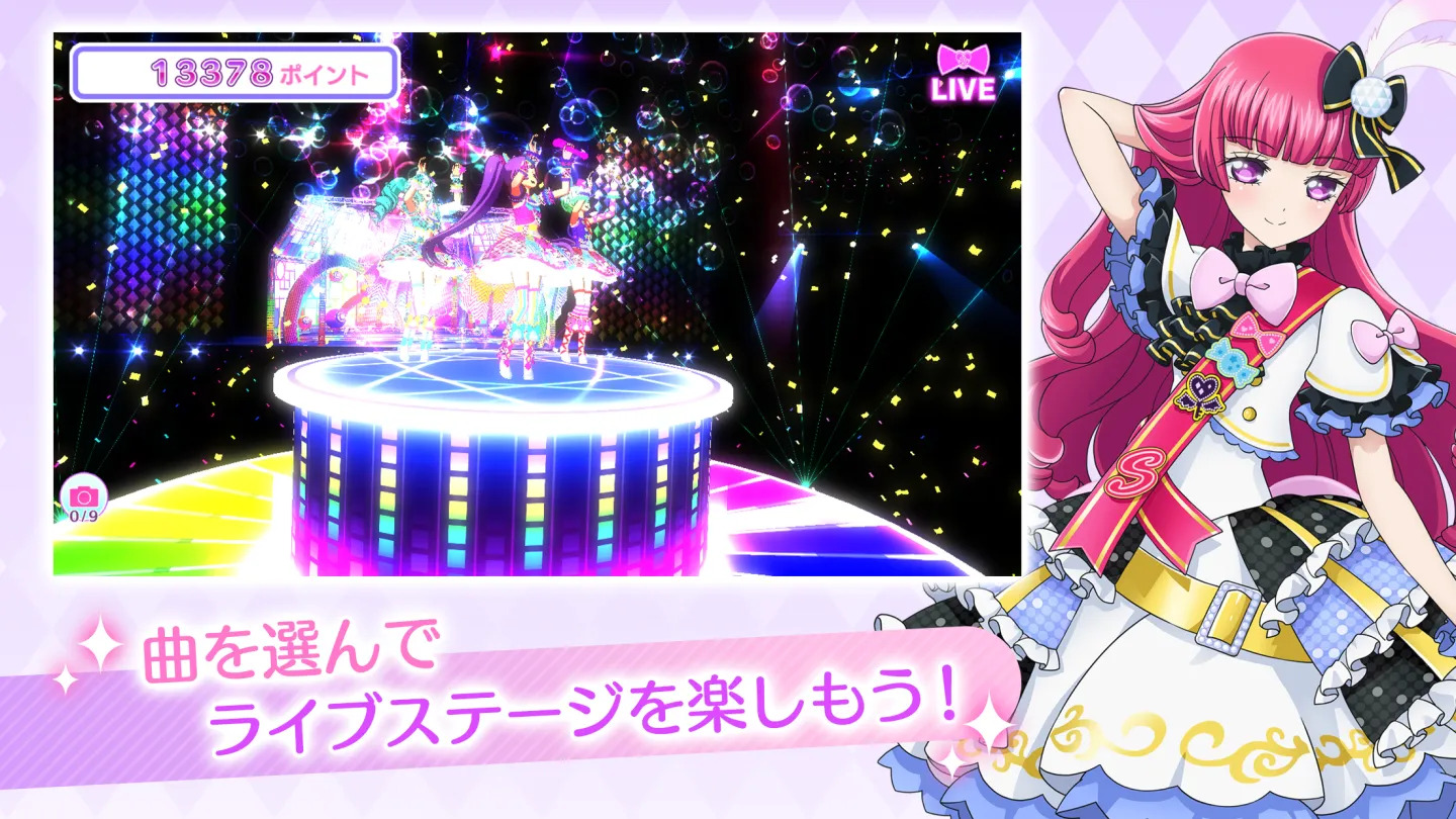 アイドルランドプリパラ 截图 2