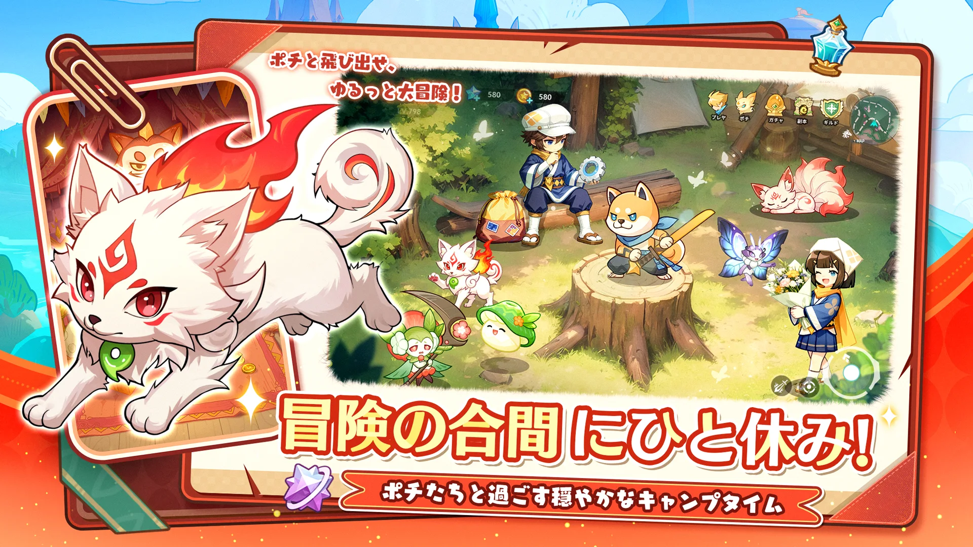 ポチレジェンド 截图 3