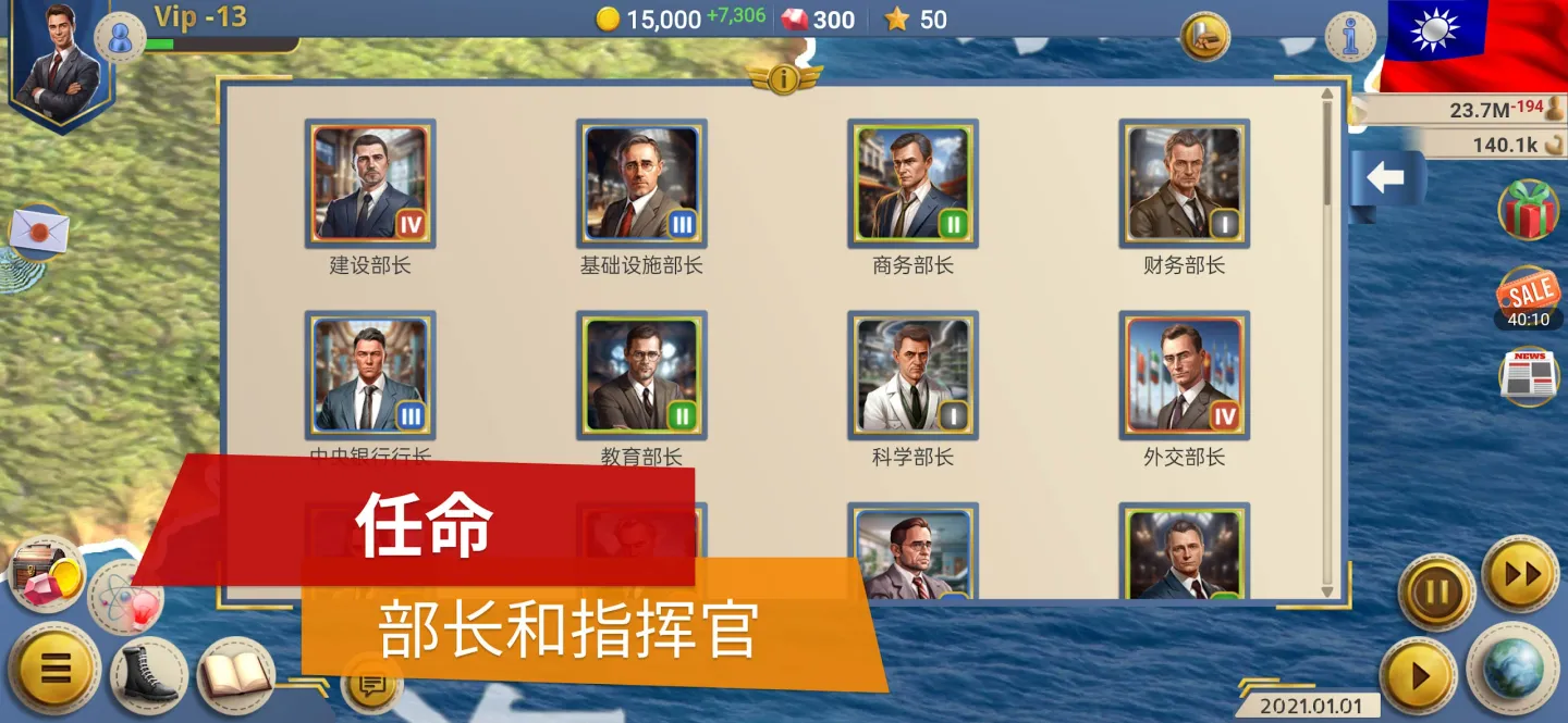 现代世界2模拟总统 截图 2