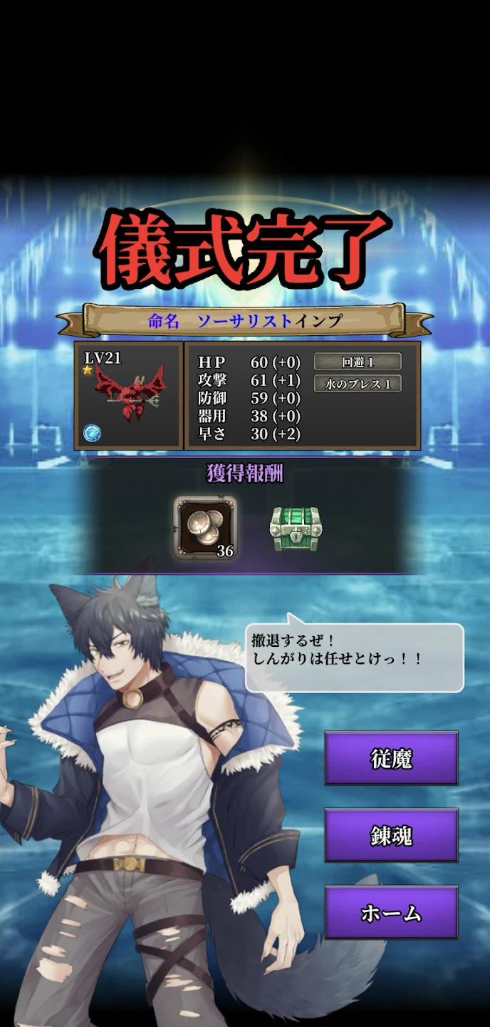 錬魂のレナフィーネ：やりこみモンスター育成ＲＰＧ 截图 7